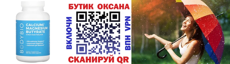 дарнет шоп  Кириллов  Бутират жидкий экстази 