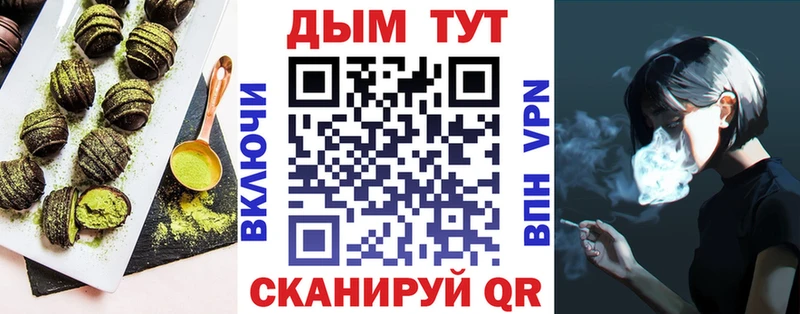 Печенье с ТГК конопля  закладки  Кириллов 