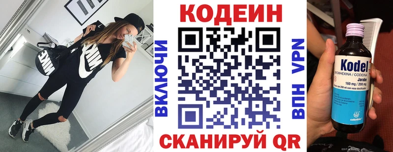 где купить   Кириллов  мориарти как зайти  Кодеиновый сироп Lean Purple Drank 