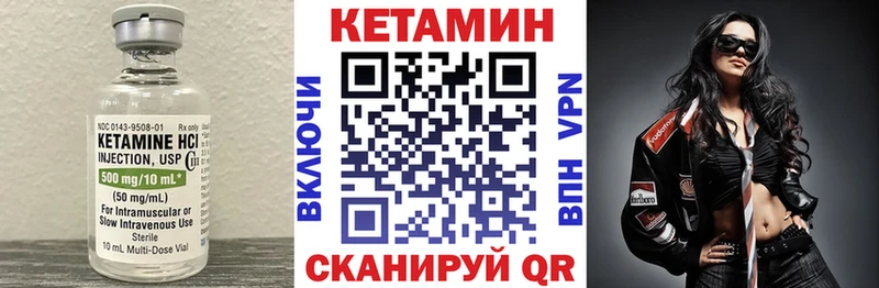 Кетамин ketamine  Кириллов 