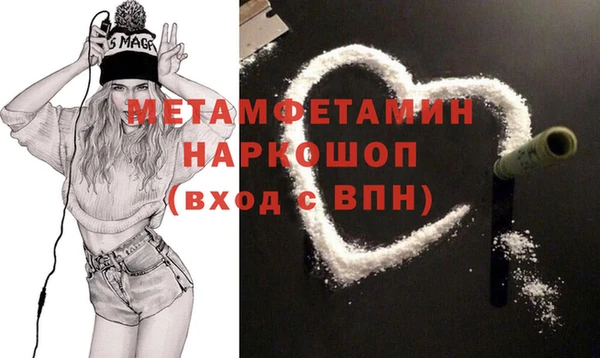 метамфетамин Абинск
